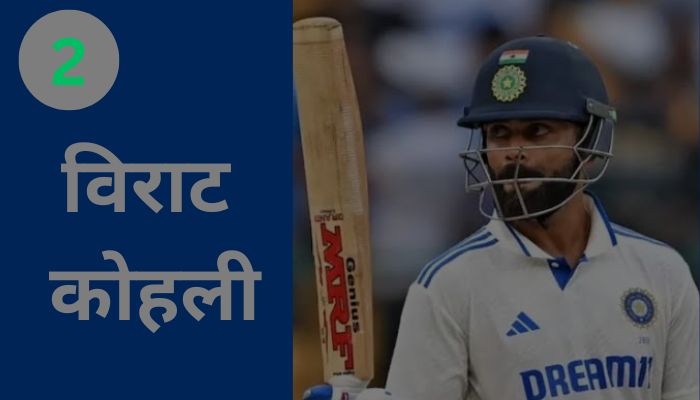 Top 10 best batsmen of India till date - भारत के अब तक के शीर्ष 10 सर्वश्रेष्ठ बल्लेबाज