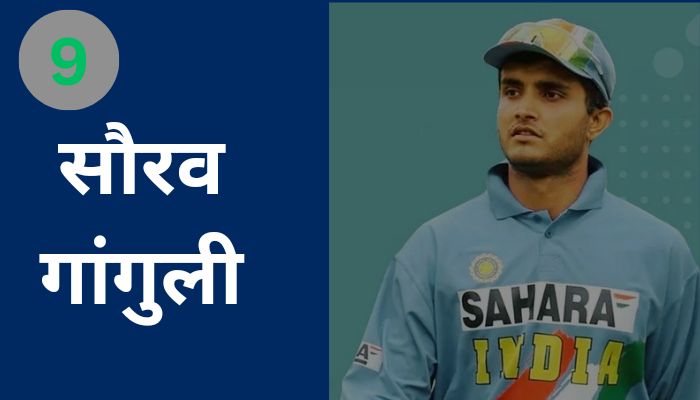 Top 10 best batsmen of India till date - भारत के अब तक के शीर्ष 10 सर्वश्रेष्ठ बल्लेबाज