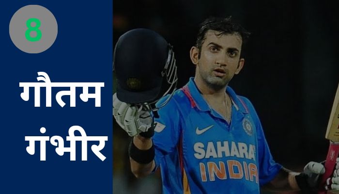 Top 10 best batsmen of India till date - भारत के अब तक के शीर्ष 10 सर्वश्रेष्ठ बल्लेबाज