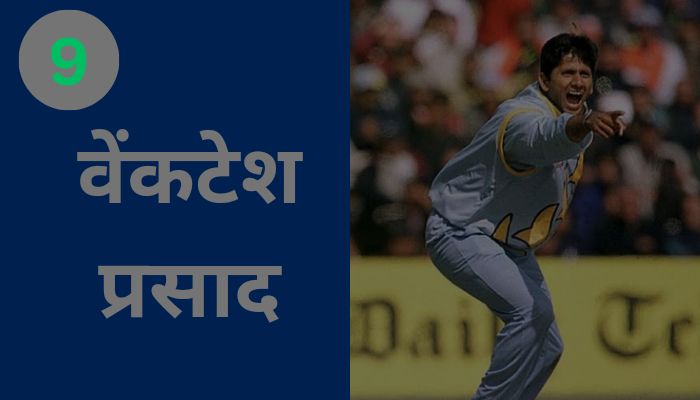 Top 10 best Indian Bowlers of All Time - भारत के टॉप 10 गेंदबाज