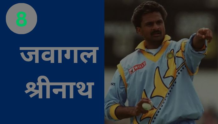 Top 10 best Indian Bowlers of All Time - भारत के टॉप 10 गेंदबाज