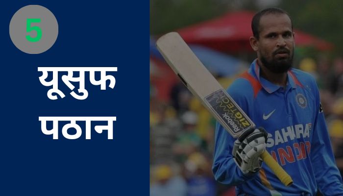 Top 10 all-rounders in Indian cricket - भारतीय क्रिकेट के शीर्ष 10 ऑलराउंडर